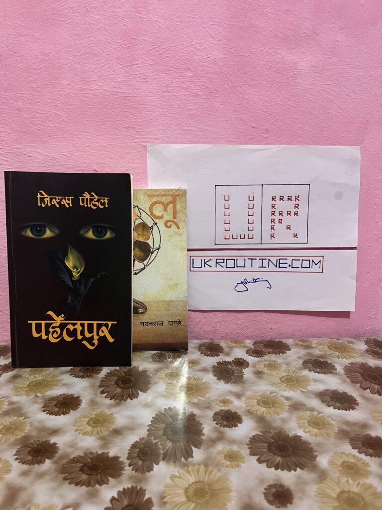 novel lu and pahelpur